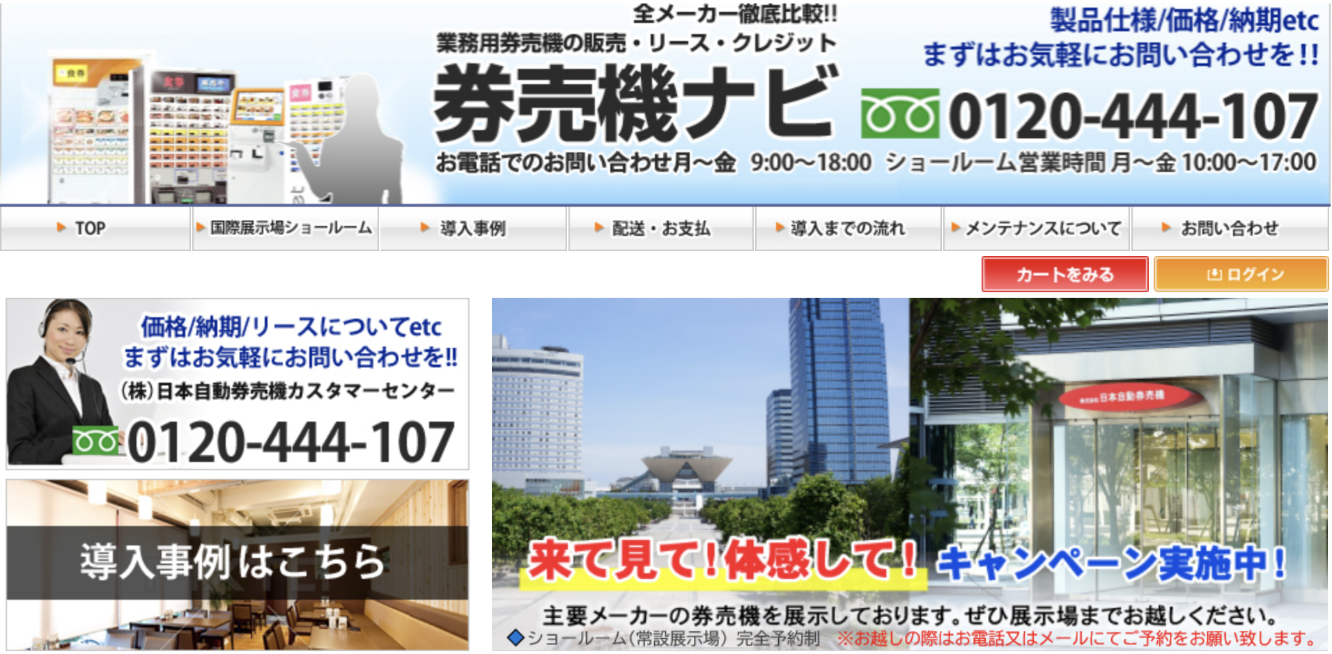 中小企業でも成果を出せる！Google広告費用40%減少で問い合わせ数安定化