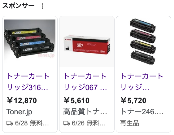 商品取り扱い点数が多いEC事業者は、GooglePLA広告で売上アップ！